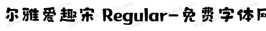 尔雅爱趣宋 Regular字体转换